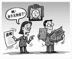 怎么继承公公的房产