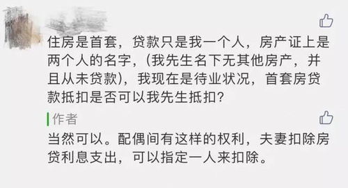 个人房产扣税怎么填