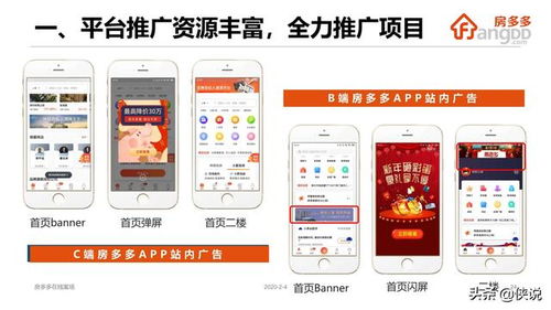 房产类直播怎么播