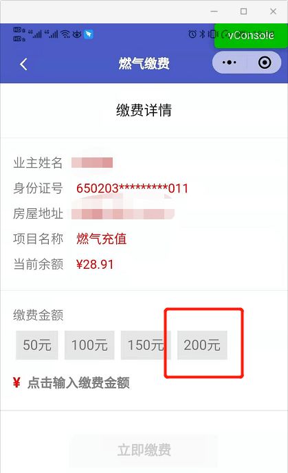 房产基金怎么查询