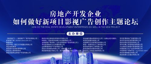 房产怎么做到顶级