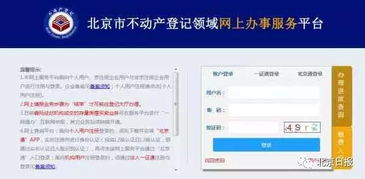 从网上怎么注销房产抵押