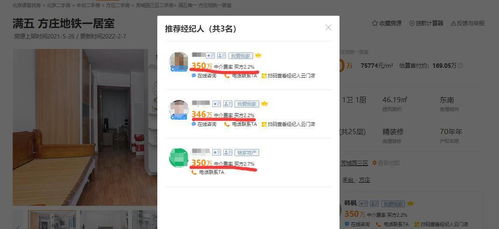 房产跳单怎么解决
