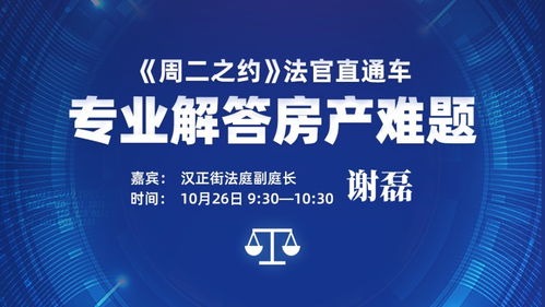 房产抵押法官怎么处理