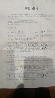 怎么写房产证合同书