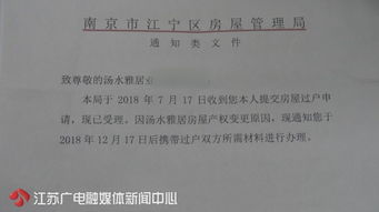 房产掉了怎么开证明