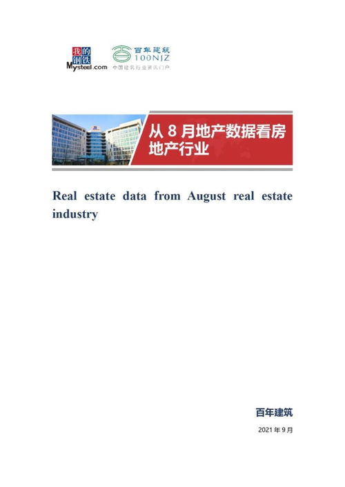 房产介绍怎么讲解的