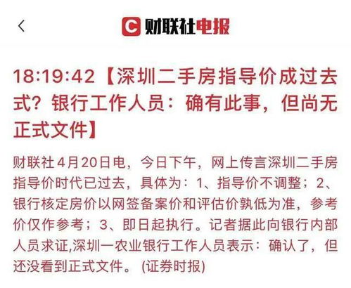 深圳房产政策怎么换房主