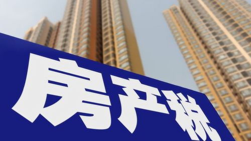 房产税怎么补