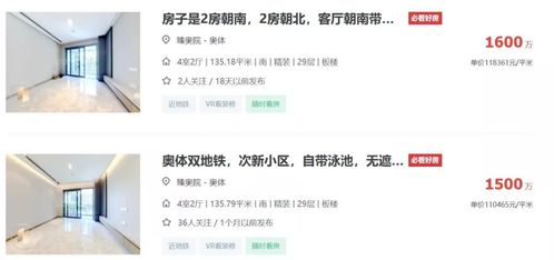 杭州房产怎么涨价