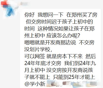 小孩没房产证怎么上学校