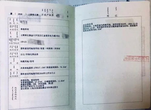 按揭贷款房产证怎么办