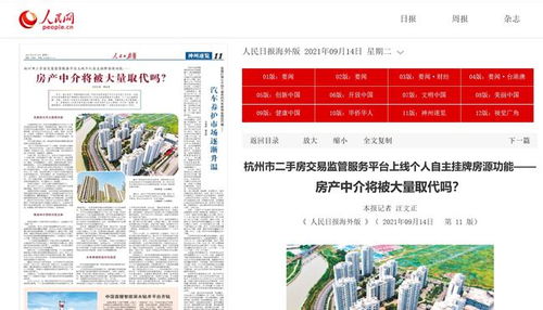 怎么跟房产中介谈价格