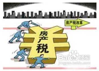 房产交易后房产税怎么缴