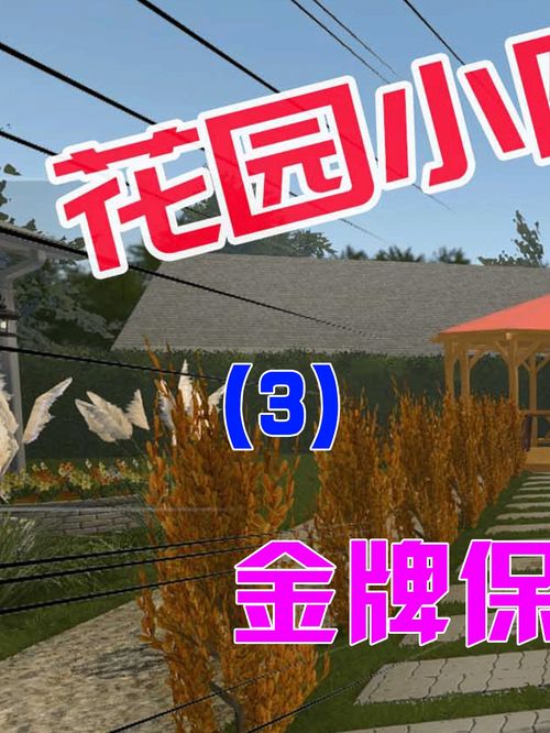 房产达人院子怎么买