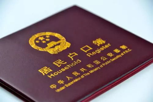 怎么申请房产落户