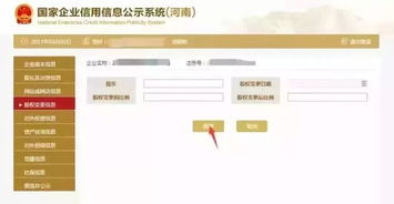 怎么跨地区保存房产信息