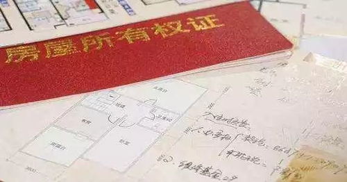 房产证遗失了怎么补办