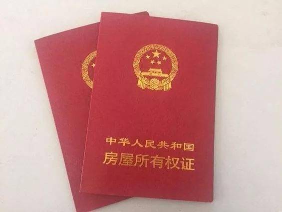 房产证遗失了怎么补办