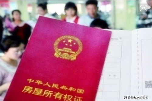 离婚房产证男方怎么过户
