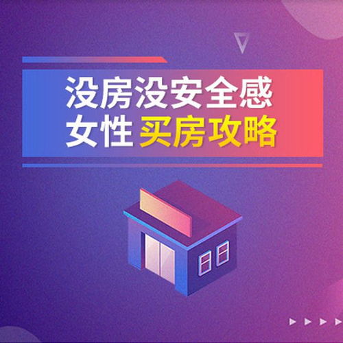 怎么交易闲置房产