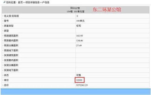 支付宝怎么看房产备案价