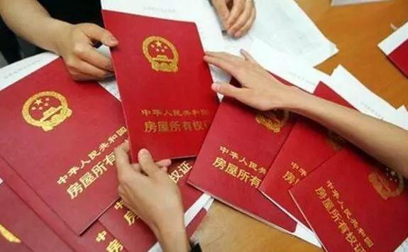 房产证公正怎么办理