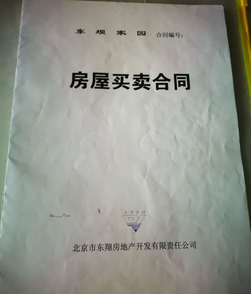 没有房产证签合同怎么办