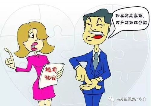 婚前协议房产怎么赠与