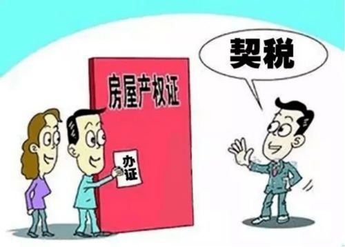 房产过户怎么最省