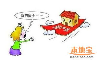 怎么查房产抵押登记