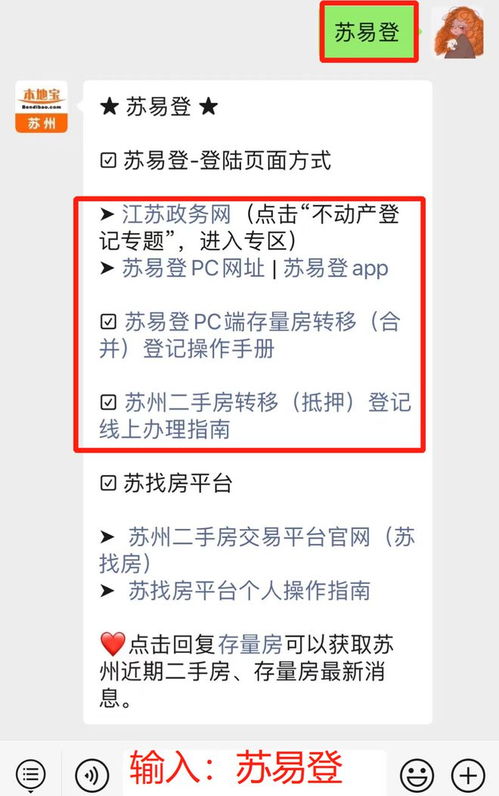 怎么查房产抵押登记