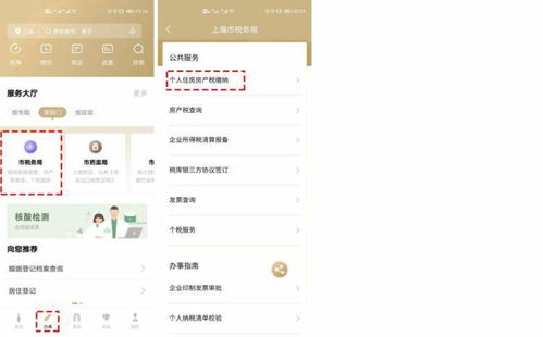 新办企业的房产税怎么交