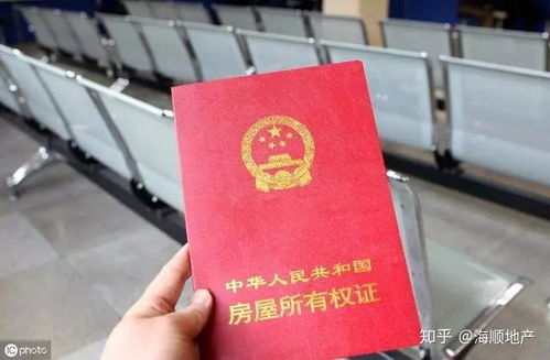 人过世房产怎么更名