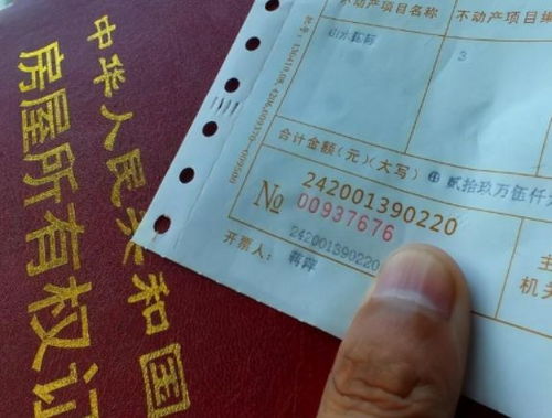 人过世房产怎么更名