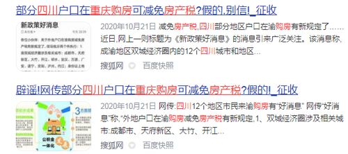 无房产证的怎么交房产税