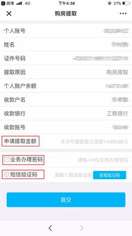 怎么去房产登记查