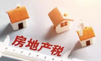 办房产证房产税怎么收
