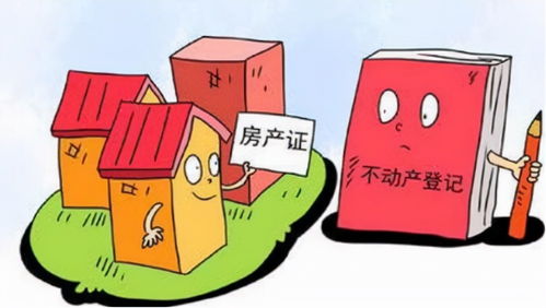 办房产证房产税怎么收