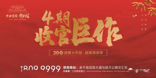 红色房产怎么买卖
