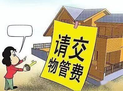 房产怎么交付