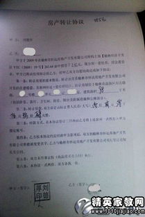房产分割协议怎么写