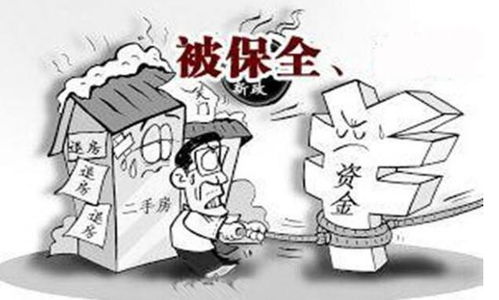 房产被保全怎么查