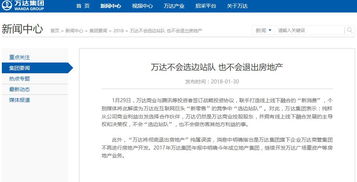怎么退出房产类目
