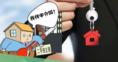 房产中介怎么收取