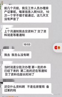 开发商怎么看房产证信息