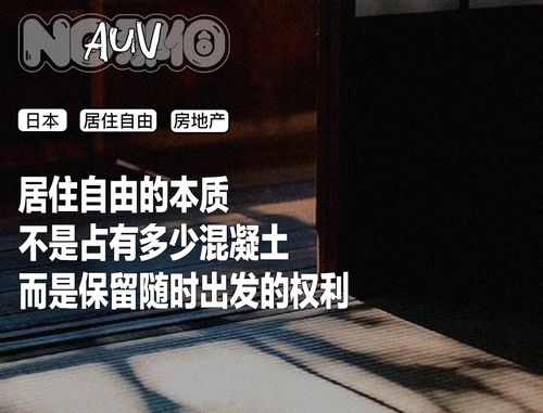 中日房产怎么买