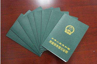 现金房产怎么过户