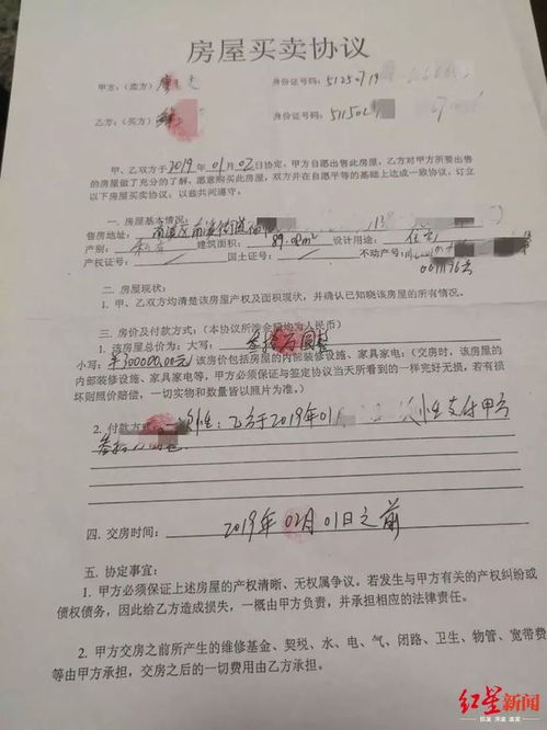 现金房产怎么过户