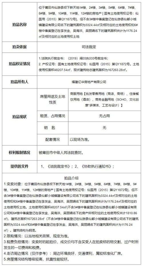 怎么查房产是否合法拍卖